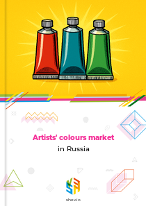 Artists' colours market in Russia