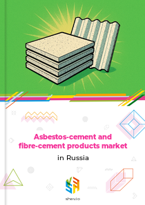 Asbestos-cement and fibre-cement products market in Russia