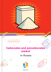 Carbonates and percarbonates market in Russia