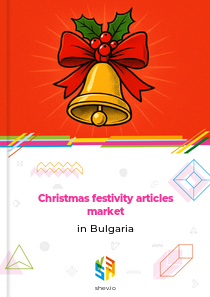 Christmas festivity articles market in Bulgaria