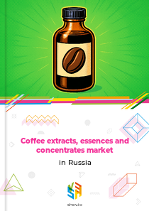 Coffee extracts, essences and concentrates market in Russia