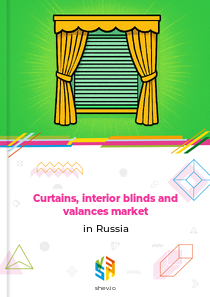 Curtains, interior blinds and valances market in Russia