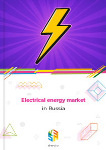 Electrical energy market in Russia