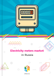 Electricity meters market in Russia