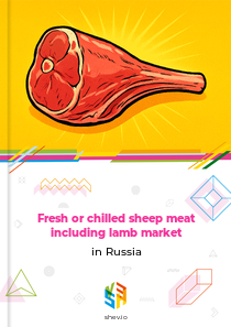 Fresh or chilled sheep meat including lamb market in Russia