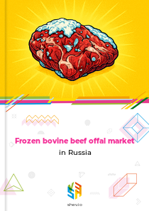 Frozen bovine beef offal market in Russia