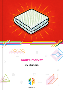 Gauze market in Russia