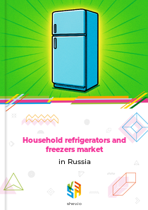Household refrigerators and freezers market in Russia