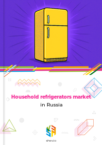 Household refrigerators market in Russia