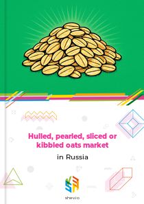 Hulled, pearled, sliced or kibbled oats market in Russia