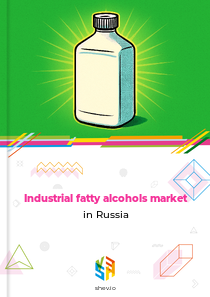 Industrial fatty alcohols market in Russia