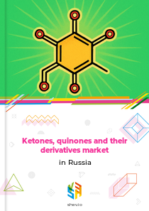 Ketones, quinones and their derivatives market in Russia