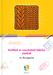 Knitted or crocheted fabrics market in Bulgaria