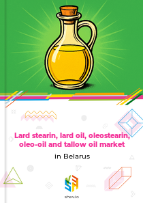 Lard stearin, lard oil, oleostearin, oleo-oil and tallow oil market in Belarus