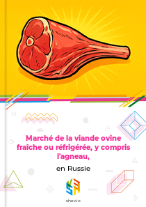 Marché de la viande ovine fraîche ou réfrigérée, y compris l'agneau, en Russie