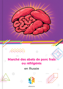 Marché des abats de porc frais ou réfrigérés en Russie