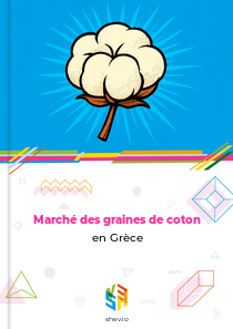 Marché des graines de coton en Grèce