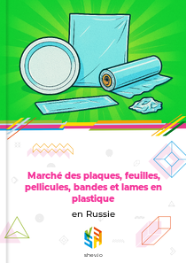 Marché des plaques, feuilles, pellicules, bandes et lames en plastique en Russie