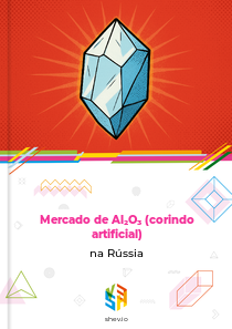 Mercado de Al₂O₃ (corindo artificial) na Rússia