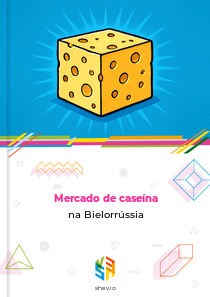Mercado de caseína na Bielorrússia