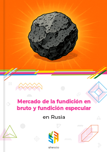 Mercado de la fundición en bruto y fundición especular en Rusia