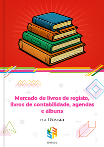 Mercado de livros de registo, livros de contabilidade, agendas e álbuns na Rússia