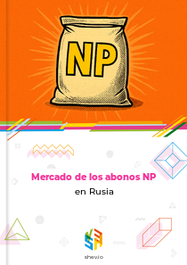Mercado de los abonos NP en Rusia