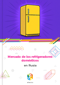 Mercado de los refrigeradores domésticos en Rusia