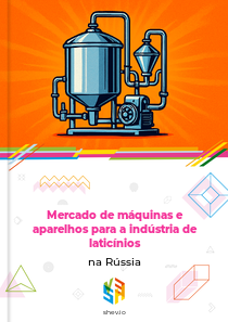 Mercado de máquinas e aparelhos para a indústria de laticínios na Rússia