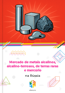 Mercado de metais alcalinos, alcalino-terrosos, de terras raras e mercúrio na Rússia