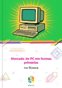 Mercado de PC em formas primárias na Rússia