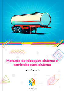 Mercado de reboques-cisterna e semirreboques-cisterna na Rússia