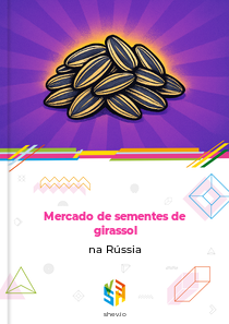 Mercado de sementes de girassol na Rússia