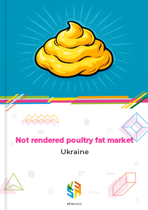 Not rendered poultry fat market Ukraine