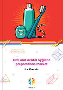 Oral and dental hygiene preparations market in Russia