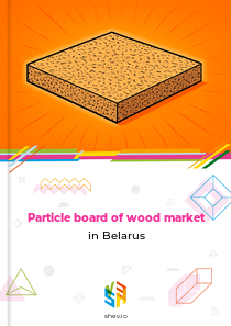 Particle board of wood market in Belarus