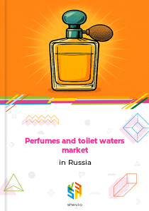Perfumes and toilet waters market in Russia