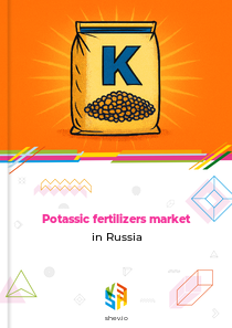 Potassic fertilizers market in Russia