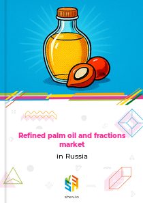Refined palm oil and fractions market in Russia