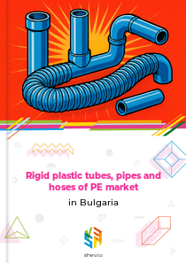 Rigid plastic tubes, pipes and hoses of PE market in Bulgaria