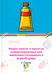 Рынок красок и лаков на основе акриловых или виниловых полимеров в водной среде в Литве