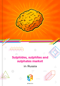 Sulphides, sulphites and sulphates market in Russia