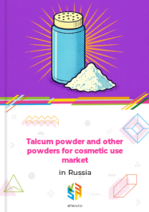 Talcum powder and other powders for cosmetic use market in Russia