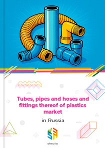 Tubes, pipes and hoses and fittings thereof of plastics market in Russia