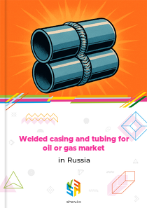 Welded casing and tubing for oil or gas market in Russia
