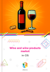 Wine and wine products market in CIS