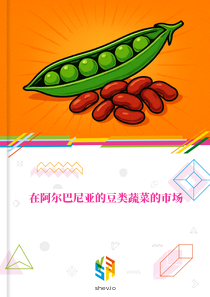 在阿尔巴尼亚的豆类蔬菜的市场