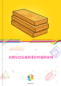 在阿尔巴尼亚的非针叶锯材市场