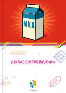 在阿尔巴尼亚的脱脂乳的市场