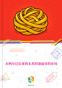 在阿尔巴尼亚的未煮的蛋面食的市场